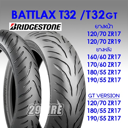 bridgestone