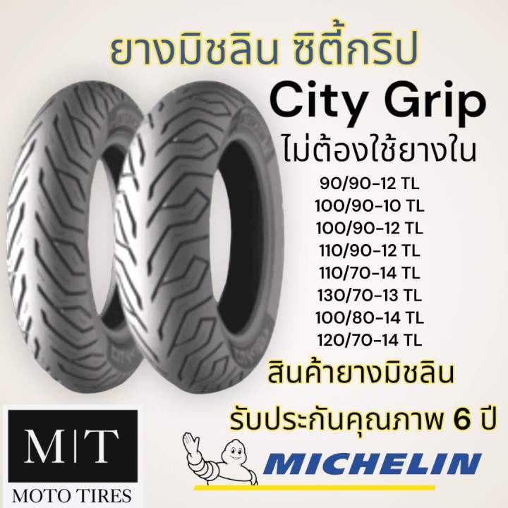 Michelin